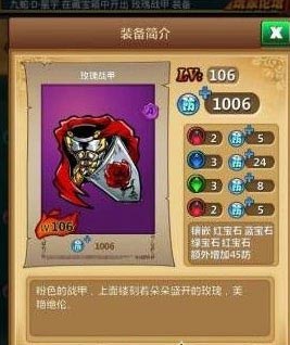 梦想海贼王a卡培养攻略