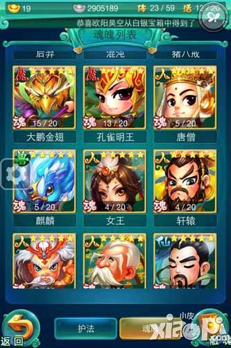 迷你西游平民玩家阵容推荐