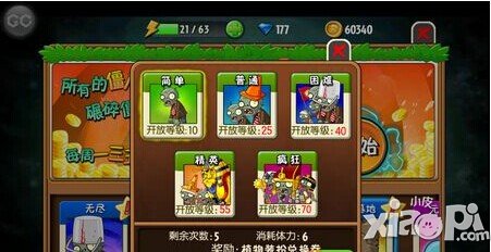 植物大战僵尸全明星挑战大墓地