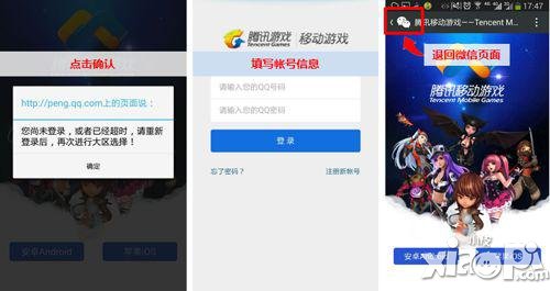 全民飞机大战
