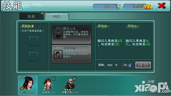 三剑豪杀手堂系统介绍 BOSS侠客领回家