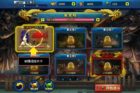 推倒江湖新手攻略 推倒江湖怎么玩