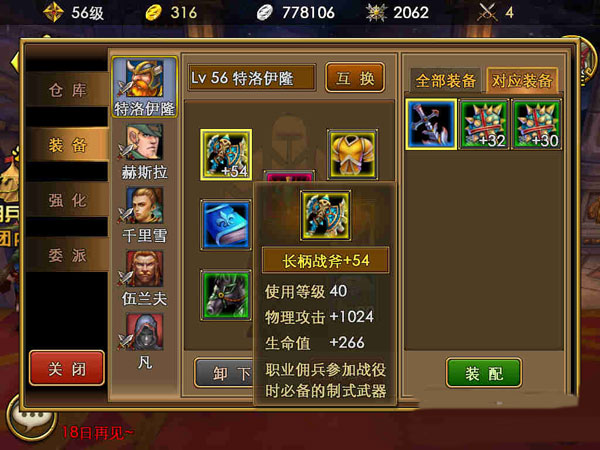 佣兵天下矮人战士新手种族攻略