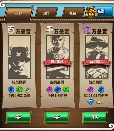 梦想海贼王a卡顺序 非R出a卡顺序介绍