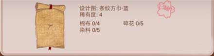 暖暖环游世界4星设计图大全介绍