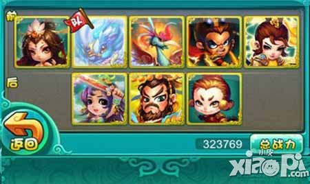 迷你西游刷开局<a href=http://www.app178.com/gonglue/ target=_blank class=infotextkey>攻略</a> 开局怎么刷