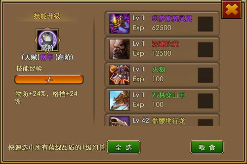 佣兵天下深渊猛犸获取方法 梦魇神蝠属性详解