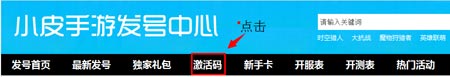 格斗江湖激活码礼包领取教程
