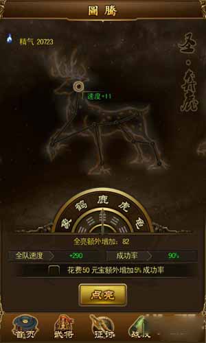 妖姬三国图腾加点攻略 图腾加点解析