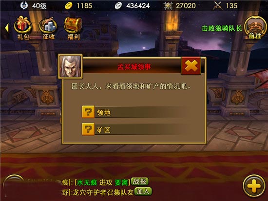 佣兵天下怎么升级 新手升级攻略详解