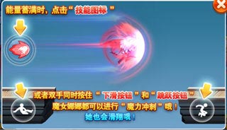 天天酷跑魔女娜娜怎么用 魔女娜娜技巧