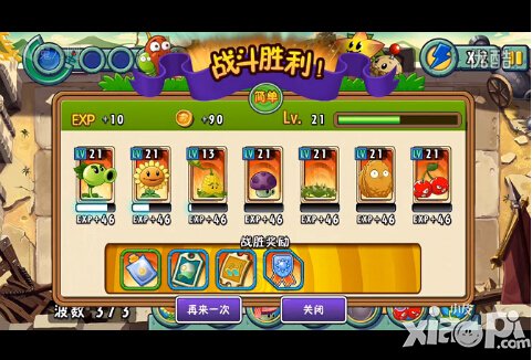 植物大战僵尸全明星万里长城第五关