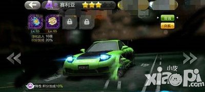 天天飞车赛利亚a车图鉴