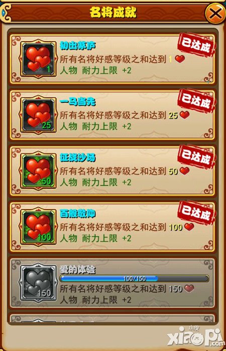 放开那三国耐力上限提高方法 耐力上限怎么提升