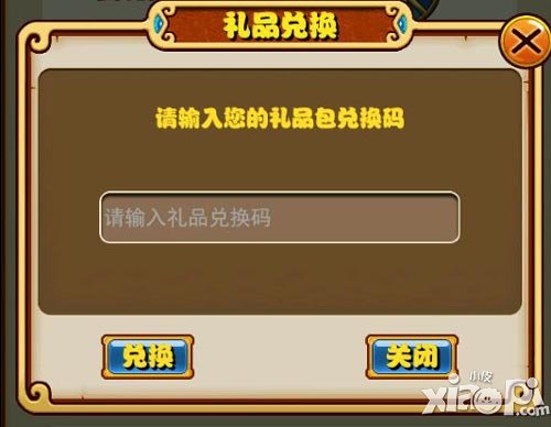 放开那三国世界杯礼包领取地址 礼包兑换码使用步骤