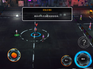 街头足球新手攻略