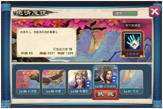 大豪侠副本闯关解析 轻松搞定副本不为难