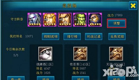 成天刀塔竞技场玩法详解 竞技场怎么玩