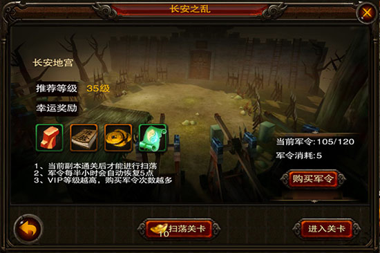 三国战神新手攻略 前期赚钱好方法