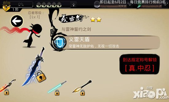 忍者必须死2武器哪个好 武器选择攻略