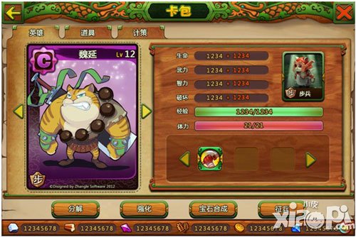 萌将天下新手攻略 新手快速上手攻略