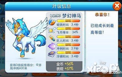 天天酷跑新坐骑排行榜出炉 陪伴我们的神犬奇兵