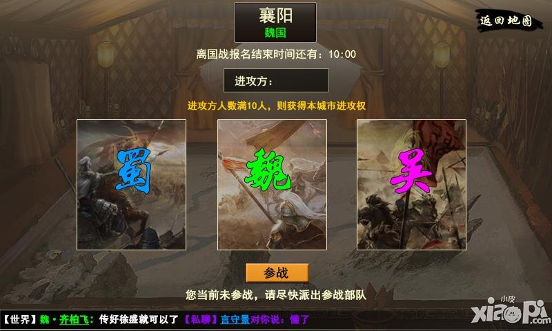 席卷三国手游国战怎么玩 国战系统解析