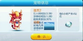 天天酷跑新宠物曝光 三大洛克宠物登场