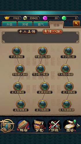 秦时明月2经脉系统解析