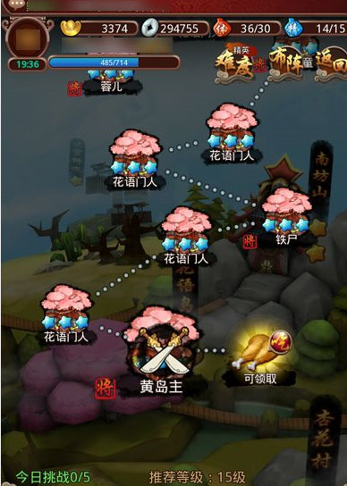 暴走武侠升级最全攻略