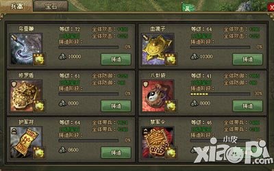 攻城掠地朱然怎么过