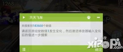 天天飞车协议刷金币攻略 根本停不下来