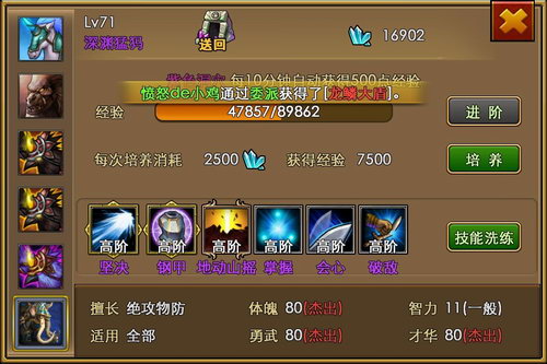 佣兵天下深渊猛犸获取方法 梦魇神蝠属性详解