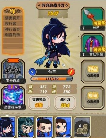 秦时明月装备怎么搭配 装备搭配攻略