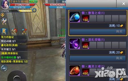 神魔大陆紫色装备