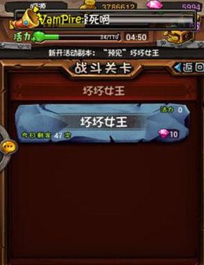 全民英雄坏坏女王