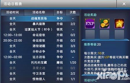 神魔大陆经验值