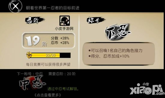 忍者必须死2中忍考试怎么过 中忍考试技巧详解