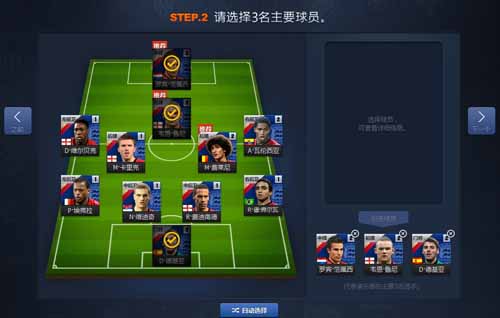 夺冠之路球队怎么建 怎么创建球队