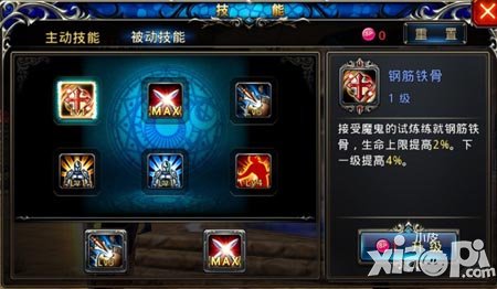 神之刃竞技场攻略