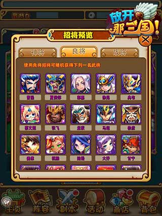放开那三国酒馆系统介绍