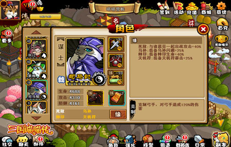 三国喵喵传被动技能什么好 被动技能分析