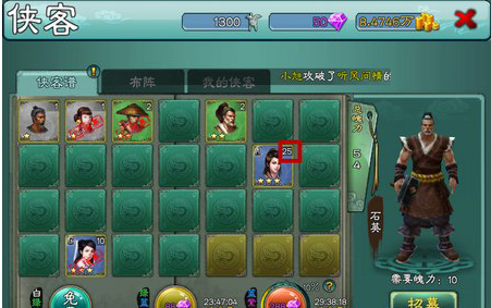 三剑豪魄力有什么用