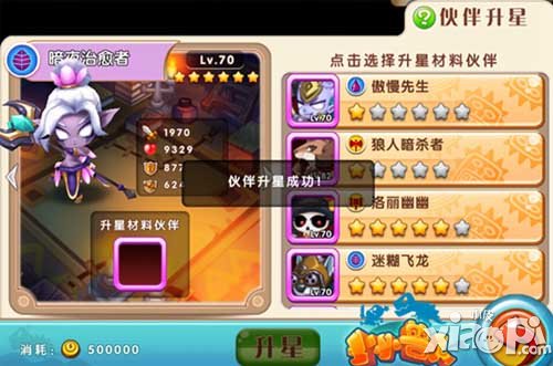 小小兽人卡牌升星攻略