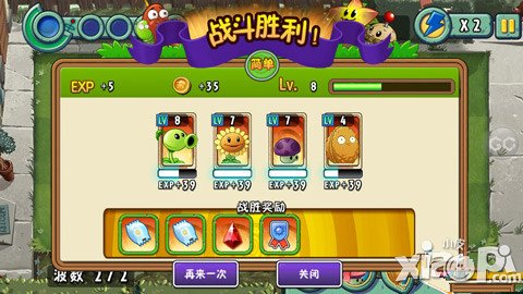 植物大战僵尸全明星美国小镇第十二关