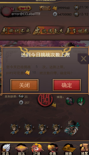 乱世曲沙场系统解析攻略