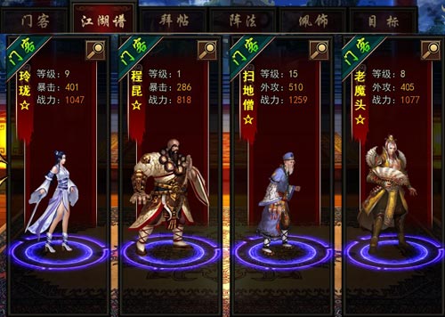 格斗江湖门客攻略 格斗江湖系统介绍