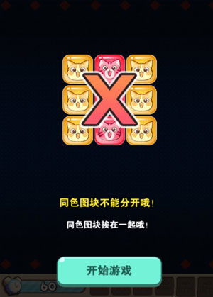 全民砰砰砰凑凑砰