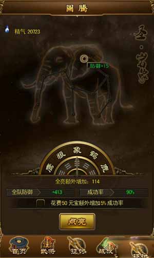 妖姬三国图腾加点攻略 图腾加点解析