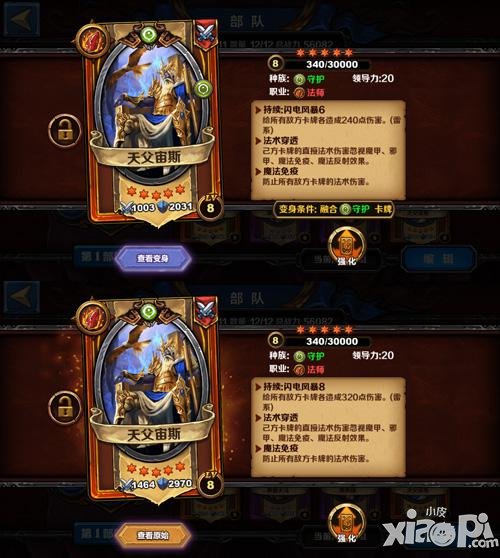 《圣火英雄传》闪电流卡组搭配技巧